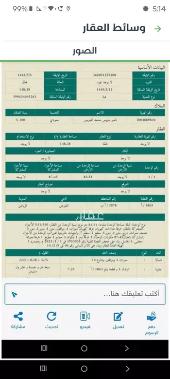 شقة للبيع في شارع صالح بافضل بن محمد ، حي العارض ، الرياض ، منطقة الرياض صورة 3