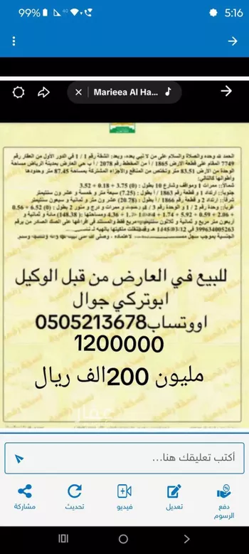 شقة للبيع في شارع صالح بافضل بن محمد ، حي العارض ، الرياض ، منطقة الرياض صورة 4