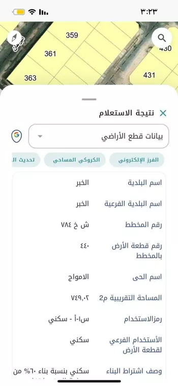 أرض للبيع في شارع العاصفه, حي الأمواج, مدينة الخبر, المنطقة الشرقية
