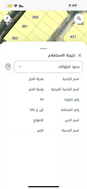 أرض للبيع في شارع العاصفه, حي الأمواج, مدينة الخبر, المنطقة الشرقية صورة 3