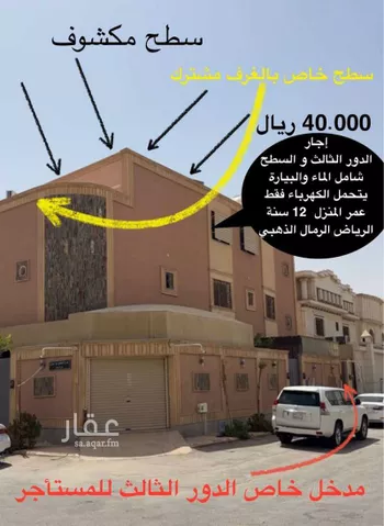دور للإيجار في شارع علي الدرويش ، حي الرمال ، الرياض ، منطقة الرياض