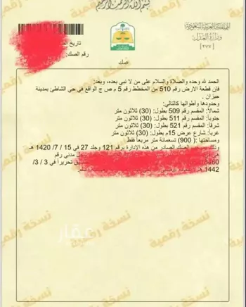 أرض للبيع في شارع شارع 43 ج, حي الشاطئ, مدينة جازان, منطقة جازان صورة 2
