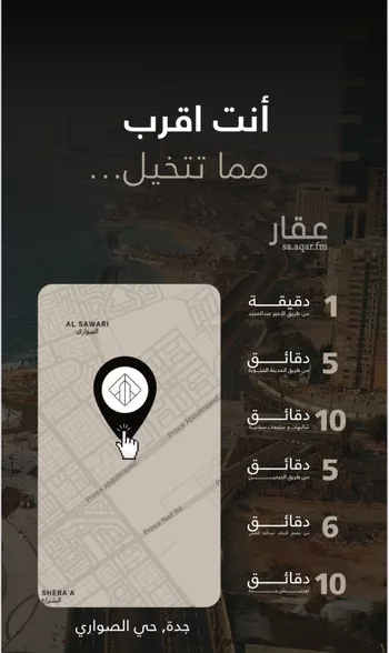 شقة للبيع في شارع احمد بن عيسي الغماري, حي الصواري, مدينة جدة, منطقة مكة المكرمة صورة 3