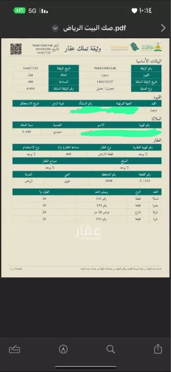 فيلا للبيع في شارع الرحاب ، حي طويق ، الرياض ، منطقة الرياض صورة 2