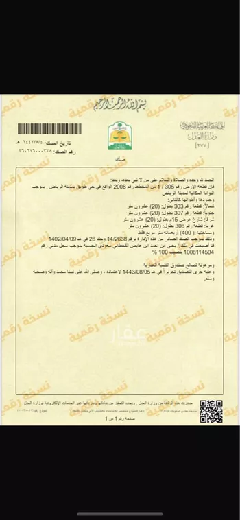 بيت للبيع في شارع مطر الوراق, حي طويق, الرياض صورة 2