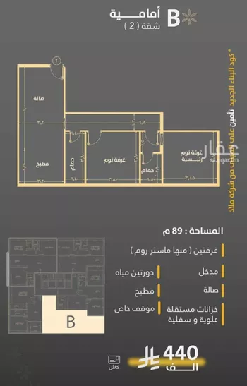 شقة للبيع في شارع مواكب النصر, حي السلامة, مدينة جدة, منطقة مكة المكرمة