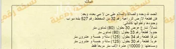 أرض للإيجار في حي قصور ال مقبل, مدينة مزارع البطين ومزرعه دواجن, منطقة الرياض صورة 2
