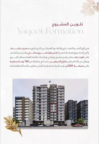 شقة للبيع في شارع الامير ماجد فرعي, حي الربوة, مدينة جدة, منطقة مكة المكرمة صورة 5