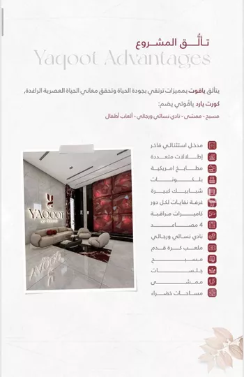 شقة للبيع في شارع الامير ماجد فرعي, حي الربوة, مدينة جدة, منطقة مكة المكرمة صورة 4