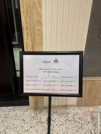 شقة للبيع في شارع الرمس, حي المروة, مدينة جدة, منطقة مكة المكرمة صورة 5