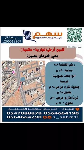 أرض للبيع في شارع الشيخ عبدالرحمن عثمان القاضي , حي الخالدية, مدينة عنيزه, منطقة القصيم