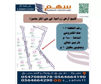 أرض للبيع في شارع عبدالله ابن ثعلبة الانصاري, حي الحزم, مدينة عنيزه, منطقة القصيم