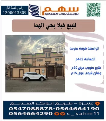 فيلا للبيع في شارع الخليفة الناصر لدين الله, حي الصالحية, مدينة عنيزه, منطقة القصيم