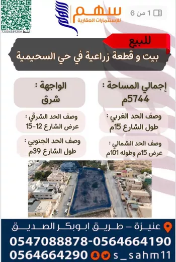 فيلا للبيع في شارع جادة الجمل , حي الريان, مدينة عنيزه, منطقة القصيم