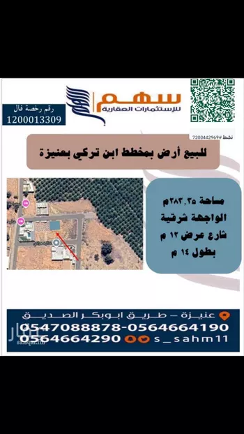 أرض للبيع في شارع داود الريب , حي الوهلان, مدينة عنيزه, منطقة القصيم