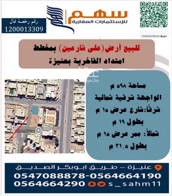 أرض للبيع في شارع شارع امتداد الفاخرية, حي الخالدية, مدينة عنيزه, منطقة القصيم