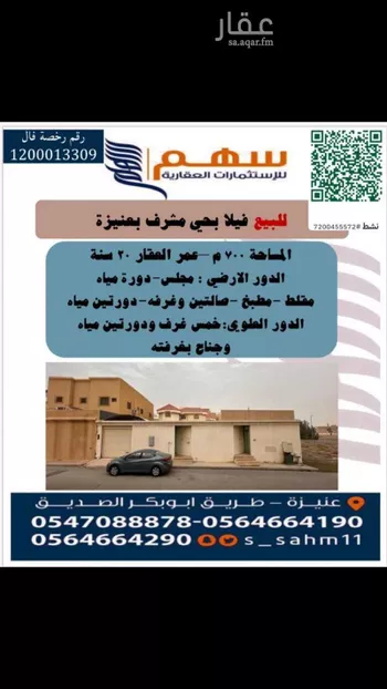 فيلا للبيع في شارع عبدالرحمن بن صدقة , حي العليا, مدينة عنيزه, منطقة القصيم