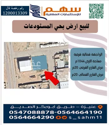 أرض للبيع في شارع الحجاج بن سفيان القريعي, حي الوفاء, مدينة عنيزه, منطقة القصيم