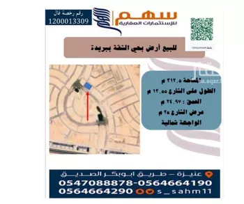 أرض للبيع في شارع 1234, حي المليداء, مدينة بريده, منطقة القصيم
