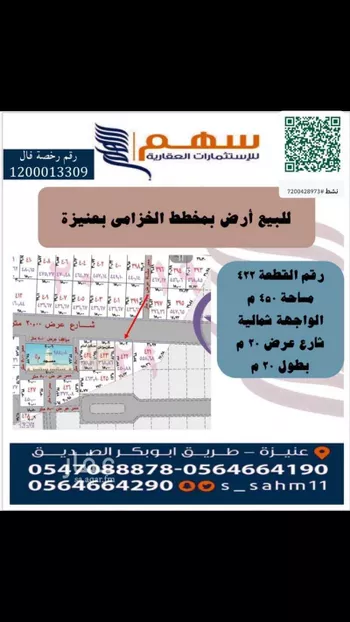 أرض للبيع في شارع الخزامى , حي الخزامى, مدينة عنيزه, منطقة القصيم