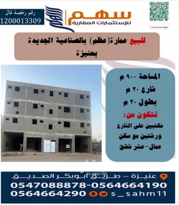 عمارة للبيع في شارع شارع علي عبد الله الدفاع, حي الوفاء, مدينة عنيزه, منطقة القصيم