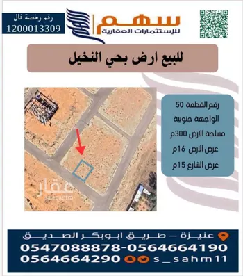 أرض للبيع في شارع شارع النخيل , حي السلام, مدينة عنيزه, منطقة القصيم