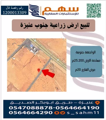 أرض للبيع في شارع عبدالملك السعدي, حي مزارع جنوب المدينة والبربك, مدينة مزارع جنوب المدينة والبربك, منطقة القصيم