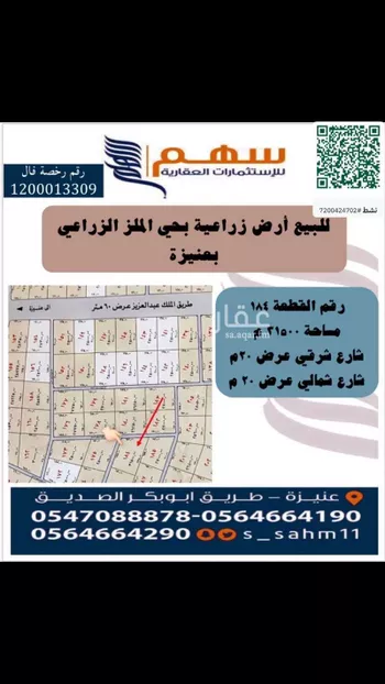 أرض للبيع في شارع ابن البدر , حي مزارع جنوب المدينة والبربك, مدينة مزارع جنوب المدينة والبربك, منطقة القصيم
