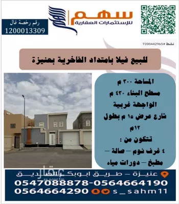فيلا للبيع في شارع فرعي القاضي, حي الخالدية, مدينة عنيزه, منطقة القصيم
