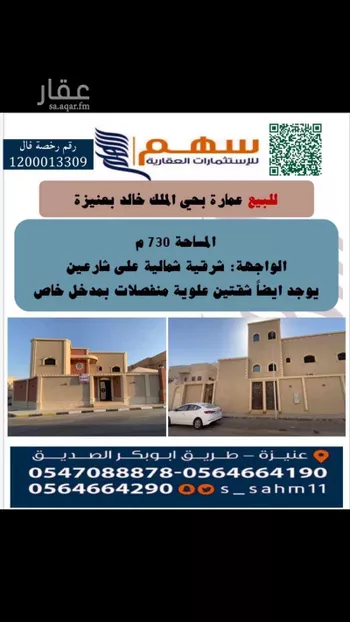 دور للبيع في شارع الحسين بن حرث, حي الملك خالد, مدينة عنيزه, منطقة القصيم