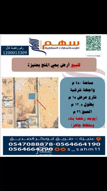 أرض للبيع في شارع داخلي, حي الرياضي, مدينة عنيزه, منطقة القصيم