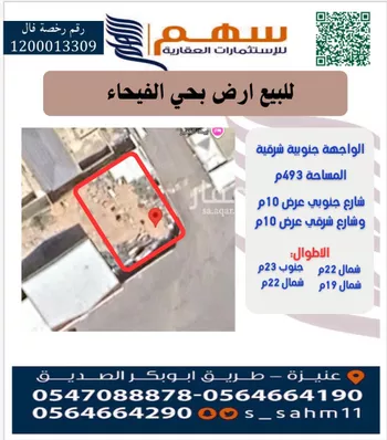 أرض للبيع في شارع أبو جعفر السلمي, حي الخالدية, مدينة عنيزه, منطقة القصيم