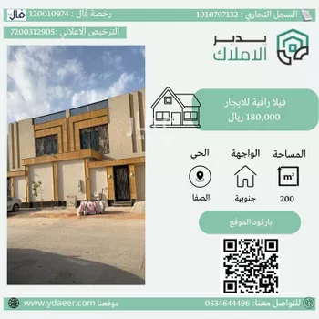 فيلا للإيجار في حي الصفاء, مدينة الرياض, منطقة الرياض
