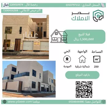 فيلا للبيع في شارع أبي هاشم بن عمار, حي المهدية, مدينة الرياض, منطقة الرياض