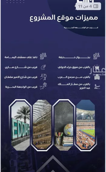 شقة للبيع في شارع مواكب النصر, حي السلامة, مدينة جدة, منطقة مكة المكرمة