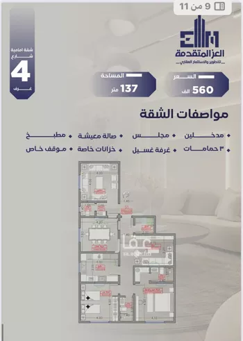 شقة للبيع في شارع مواكب النصر, حي السلامة, مدينة جدة, منطقة مكة المكرمة صورة 3