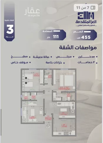 شقة للبيع في شارع مواكب النصر, حي السلامة, مدينة جدة, منطقة مكة المكرمة صورة 2