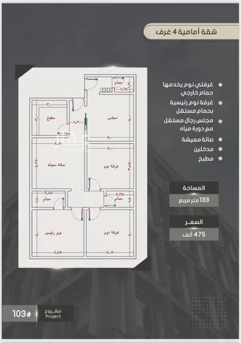 شقة للبيع في شارع إبراهيم بن فتوح العقيلي, حي الصواري, مدينة جدة, منطقة مكة المكرمة صورة 3