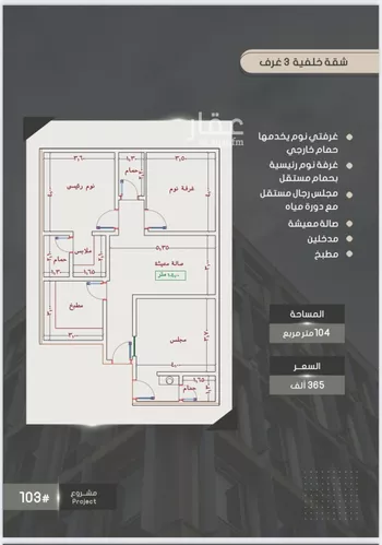 شقة للبيع في شارع إبراهيم بن فتوح العقيلي, حي الصواري, مدينة جدة, منطقة مكة المكرمة صورة 3