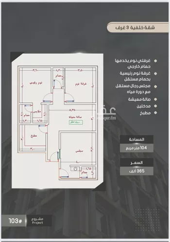 شقة للبيع في شارع إبراهيم بن فتوح العقيلي, حي الصواري, مدينة جدة, منطقة مكة المكرمة صورة 2
