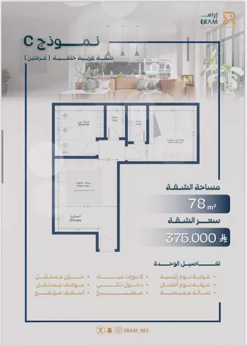 شقة للبيع في شارع صالح جودت, حي السلامة, مدينة جدة, منطقة مكة المكرمة صورة 5