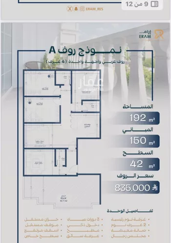 شقة للبيع في شارع صالح جودت, حي السلامة, مدينة جدة, منطقة مكة المكرمة صورة 3