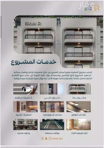 شقة للبيع في شارع صالح جودت, حي السلامة, مدينة جدة, منطقة مكة المكرمة