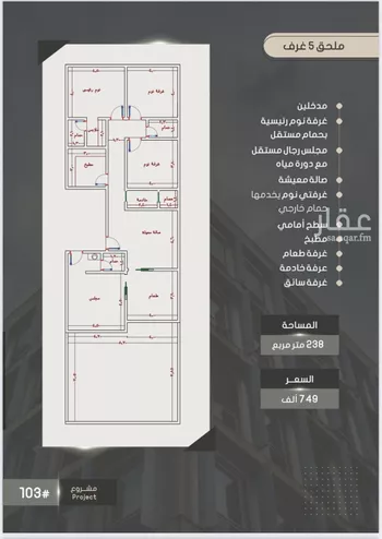 شقة للبيع في شارع إبراهيم بن فتوح العقيلي, حي الصواري, مدينة جدة, منطقة مكة المكرمة صورة 2