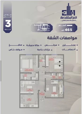 شقة للبيع في شارع مواكب النصر, حي السلامة, مدينة جدة, منطقة مكة المكرمة صورة 5