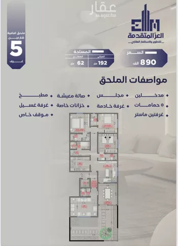 شقة للبيع في شارع مواكب النصر, حي السلامة, مدينة جدة, منطقة مكة المكرمة صورة 4