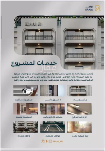 شقة للبيع في شارع صالح جودت, حي السلامة, مدينة جدة, منطقة مكة المكرمة