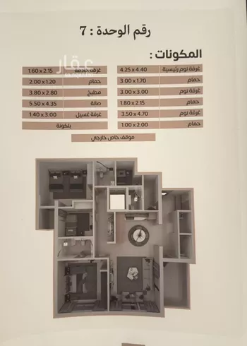شقة للإيجار في شارع اسماء بنت مالك, حي العارض, مدينة الرياض, منطقة الرياض