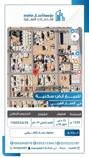 أرض للبيع في شارع ديراب, حي قرطبة, مدينة بريده, منطقة القصيم