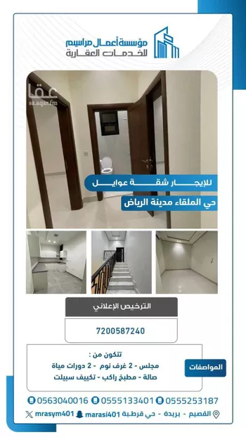 شقة للإيجار في شارع رقم 40, حي الملقا, مدينة الرياض, منطقة الرياض